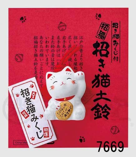 Fortune's Whisper: The Enchanting White Maneki Neko with Bell 🐱💖🔔🍀