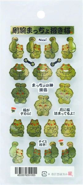 💪🐱 Muscle Maneki Cat Stickers – Funny & Unique Japanese Design