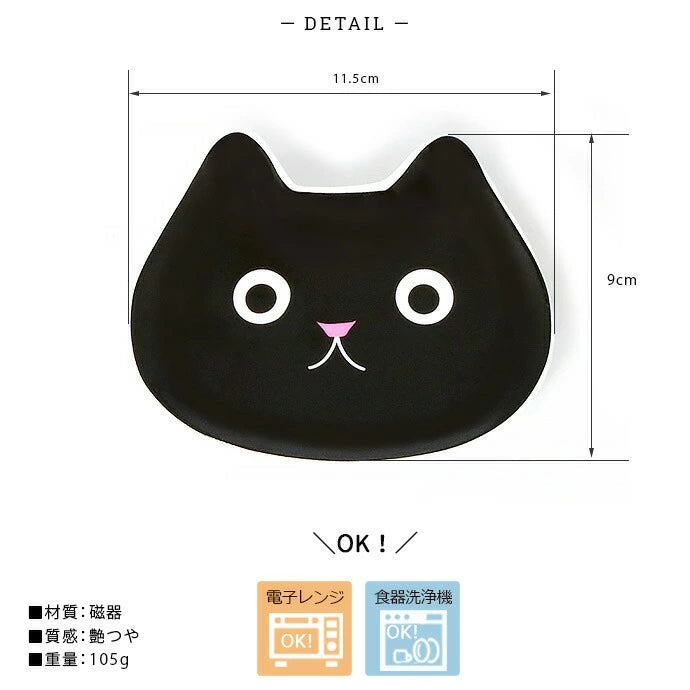 Charming Cat Face Small Plate: A Purr-fect Addition to Your Home 🐱✨  11.5cm (Mattari)