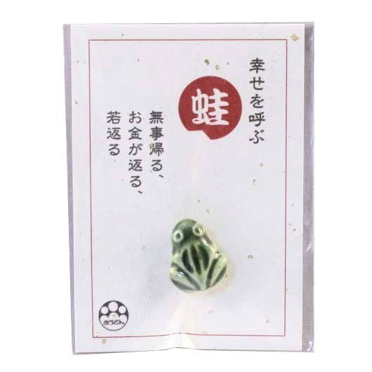 The Frog That Brings Happiness - 'Fukugaeru'
